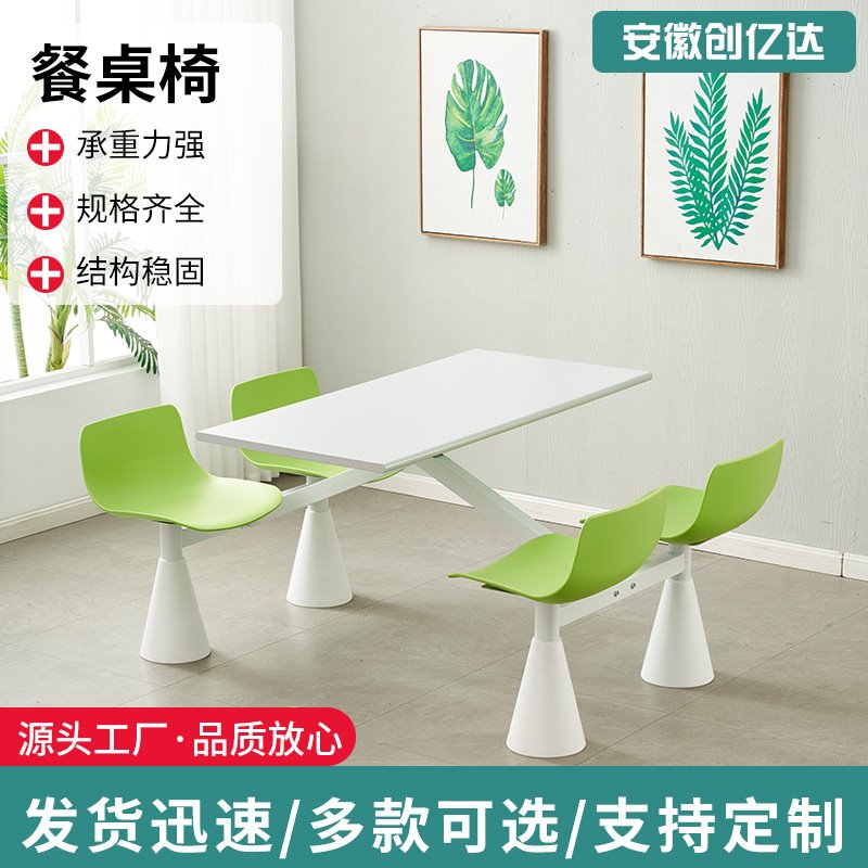 厂家批发食堂餐桌椅组合一体式学校员工连体快餐桌椅组合圆桌商用