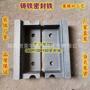 锅炉密封铁铸铁档煤铁砖锅炉炉排密封铁厂家锅炉炉排片360密封铁