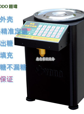 台湾YODO铠玮QF-11D2微电脑果糖定量机24组按键烤漆外壳商用台式