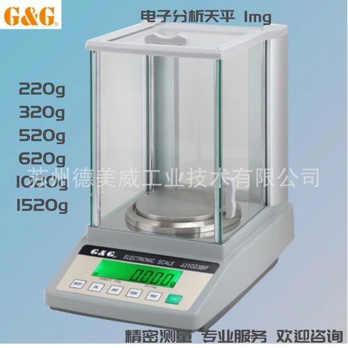 1mg双杰电子天平JJ223BF JJ323BF JJ523BF JJ623BF JJ1023BF