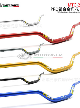 电动车越野摩托车配件PROTAPER方向把28mm铝合金变径车把越野改装