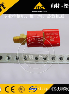 装载机WA480-6压力开关418-43-37681工程机械配件