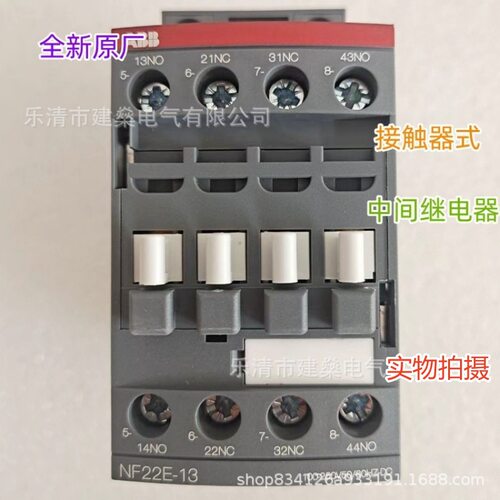全新原厂 NF22E-13*100-250V AC/DC交直流 接触器式中间继电器