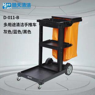 皓天多功能清洁手推车保洁车酒店物业餐厅工具车清包车布草服务车