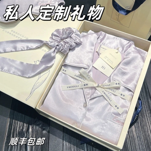 生日礼物女生送闺蜜姐妹女士朋友实用的高级感紫色定制睡衣礼盒装