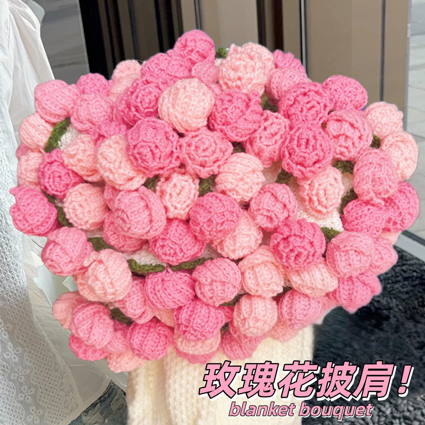 玫瑰花束披肩毛毯子成品毛线手工编织针织送闺蜜生日礼物女生实用