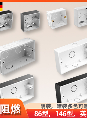 英式香港底箱86型146型双联双位底盒接线盒暗箱明装白色黑色灰色