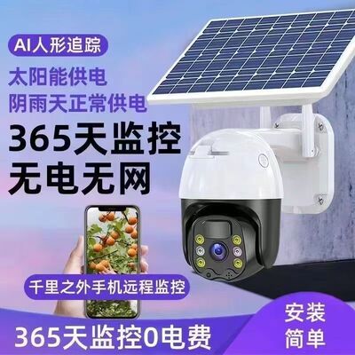 防雨防雷高清夜视看家护院