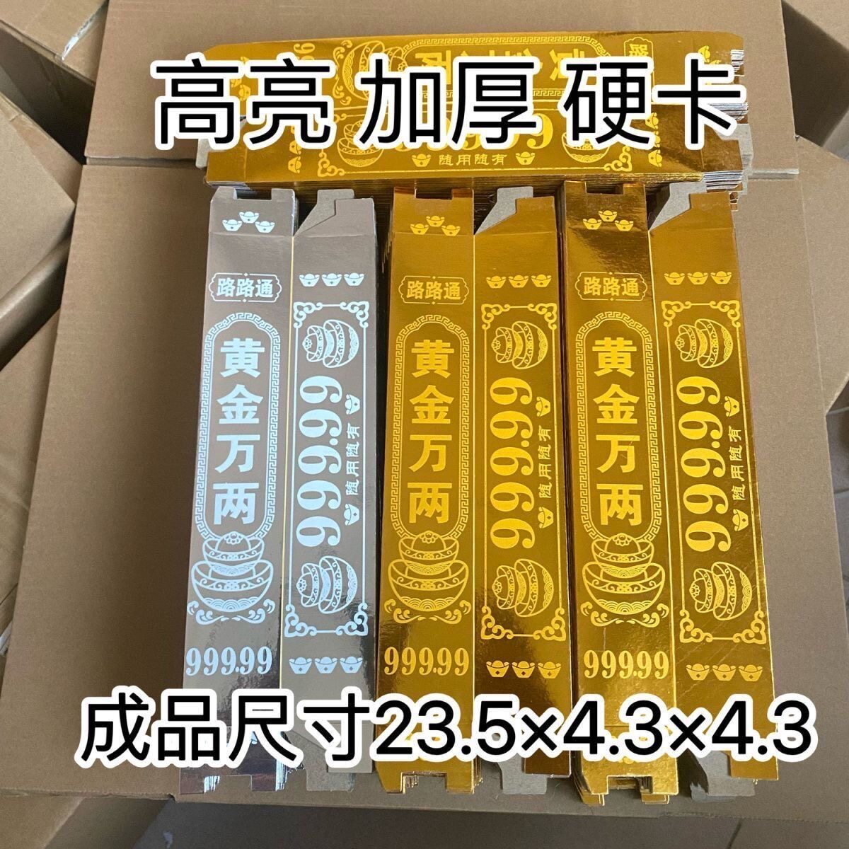 高颜值创意金条造型硬卡纸折叠装饰品金银色加厚半成品易折叠