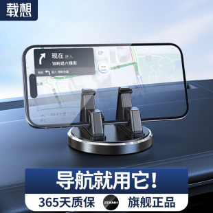 载想车载手机支架汽车导航专用2025中控台专用防滑垫吸盘旋转支撑