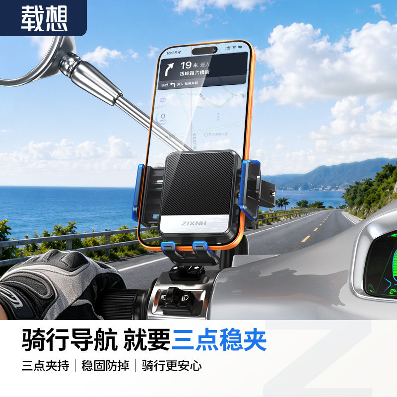 【2026新款】电动车手机骑行支架