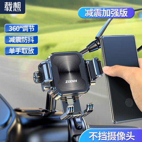 【2025新款】摩托车导航手机支架