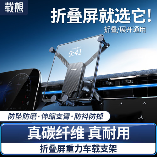 【2025新款】真碳纤维折叠屏支架