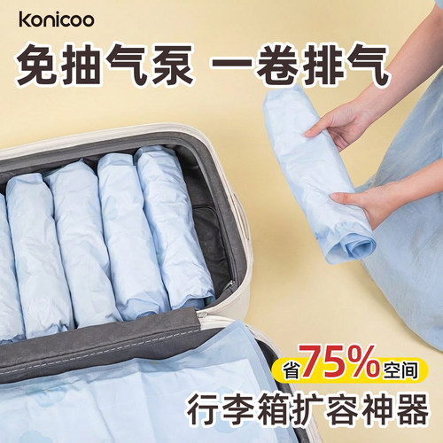 行李箱羽绒服专用手卷真空压缩袋