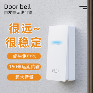 门铃无线家用呼叫器大音量自发电门铃免插电叮咚超远距离入户单元