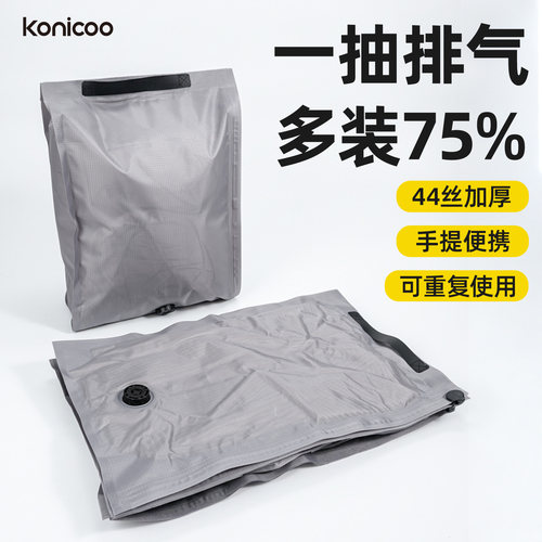 44丝加厚手提旅行衣物压缩袋