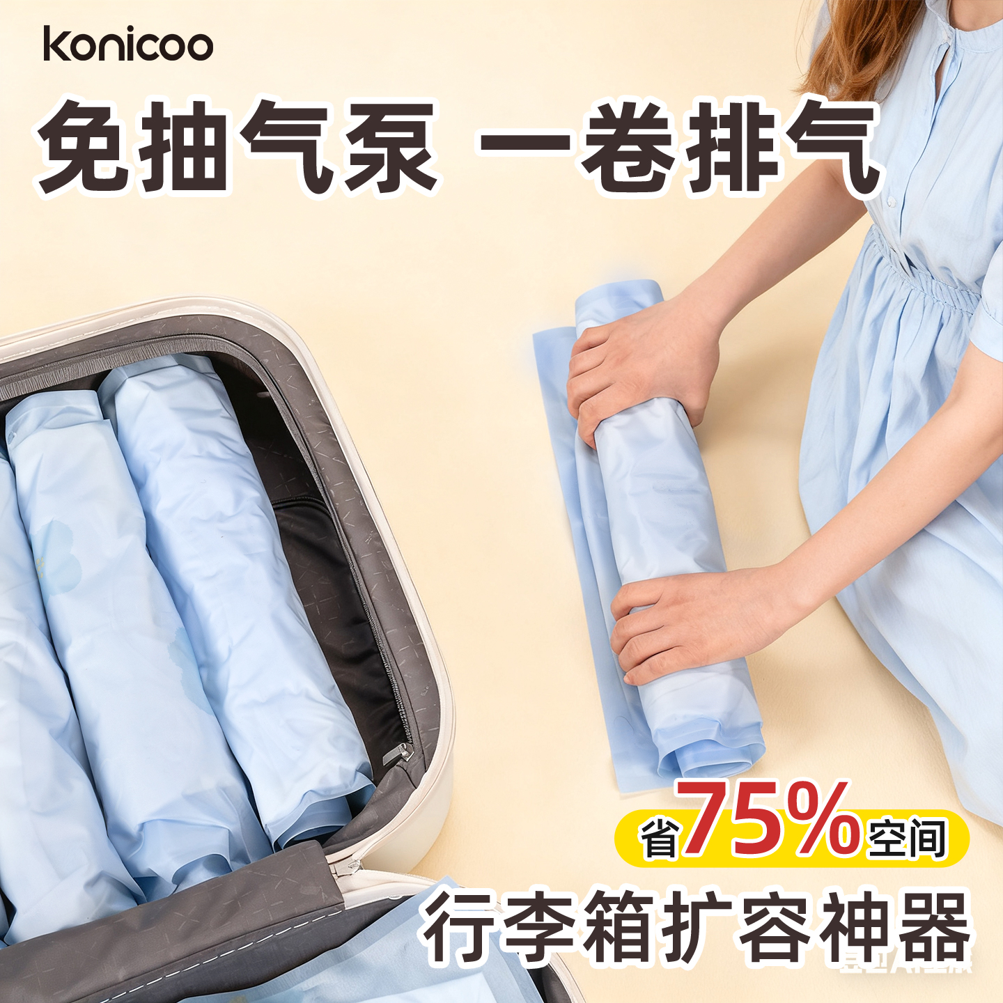 特厚44丝真空免抽气压缩袋防漏气