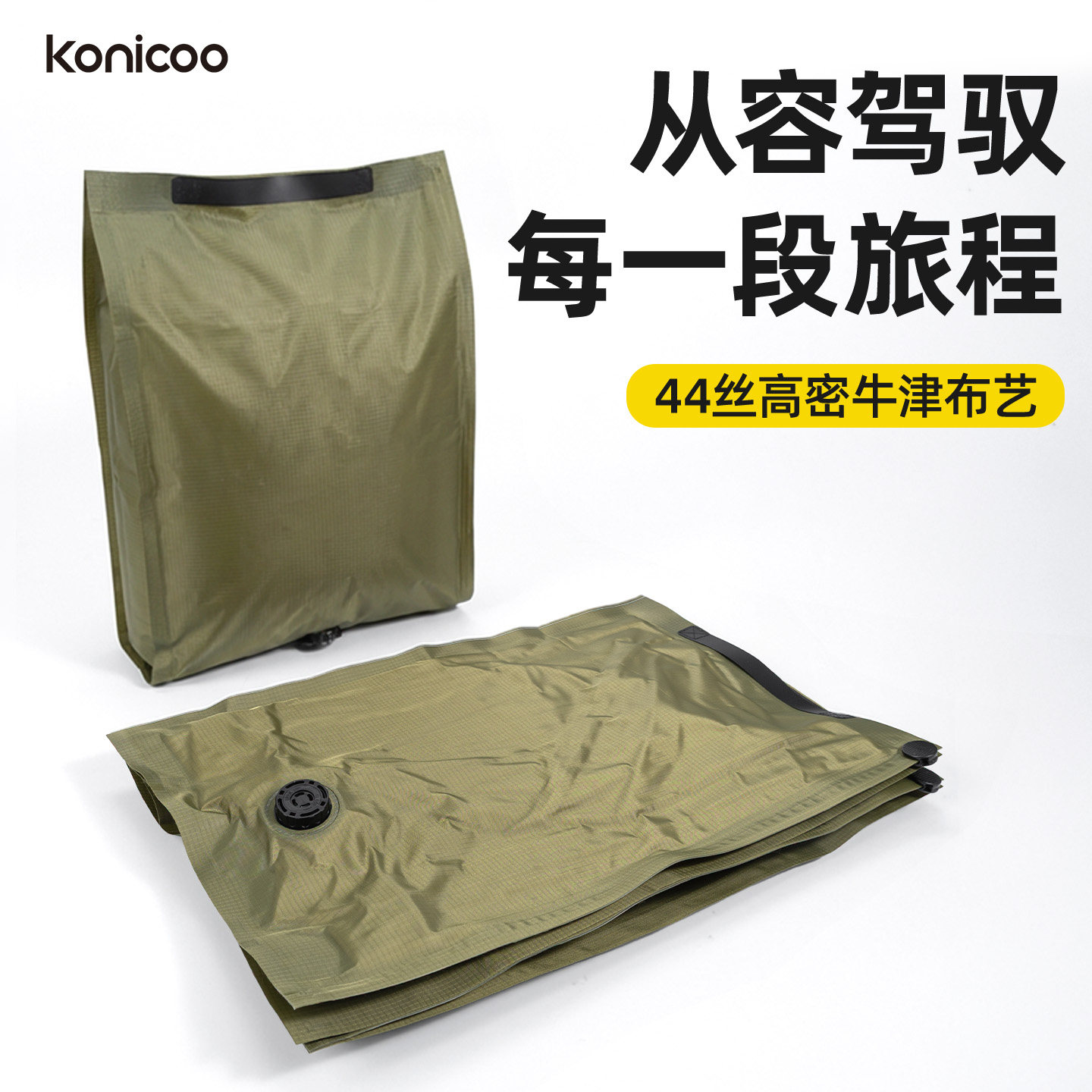 44丝高密牛津布立体手提真空压缩袋羽绒服厚衣物出差旅行行李箱,收纳整理,衣物压缩袋,淘宝优惠券,粉丝福利购,淘宝优惠卷