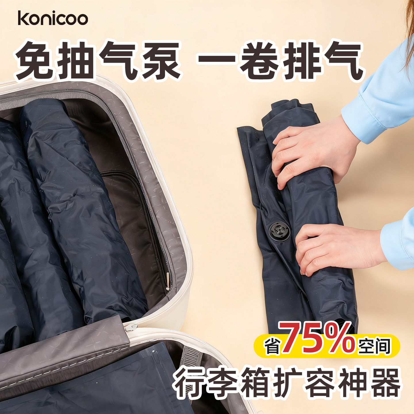 手卷免抽气压缩袋特厚44丝