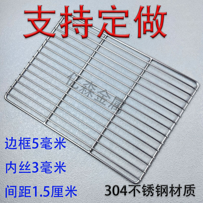 304不锈钢烧烤网条形网架面包晾网烤肉网烤箱烤炉网片沥油网定做,厨房/烹饪用具,烧烤网,淘宝优惠券,粉丝福利购,淘宝优惠卷