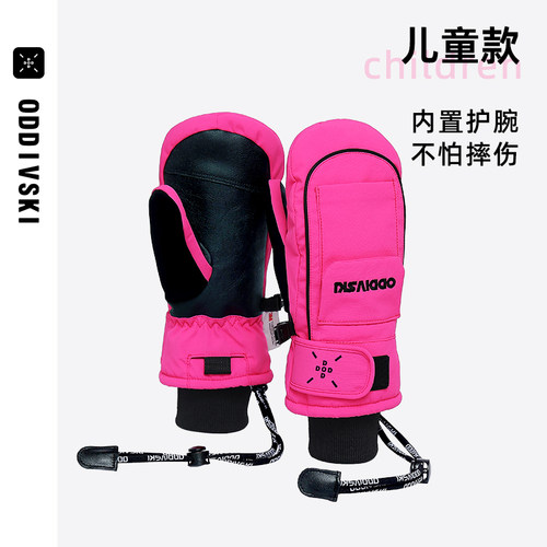 oddivski儿童滑雪手套内置护腕