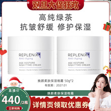 【晁然专享】TOPIX Replenix绿茶面霜焕颜柔肤保湿晚霜