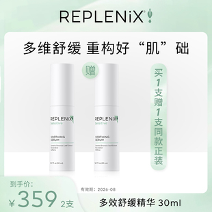 【米奇科宁专属】TOPIX Replenix多效舒缓精华白藜芦醇效期26.08