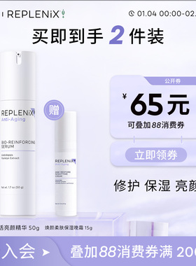 【入会立减】TOPIX Replenix焕活亮颜SRS精华乳官方正品旗舰店