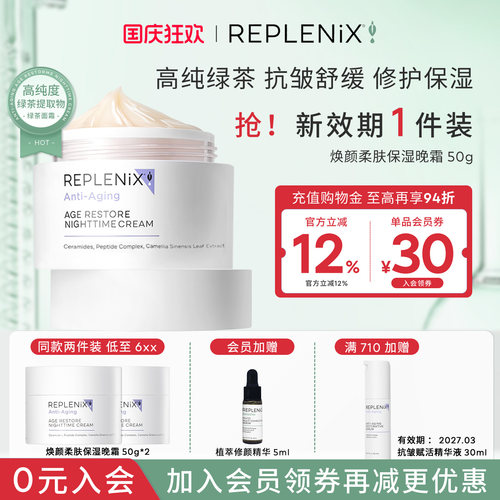 绿茶面霜新效期29.2官方旗舰正品