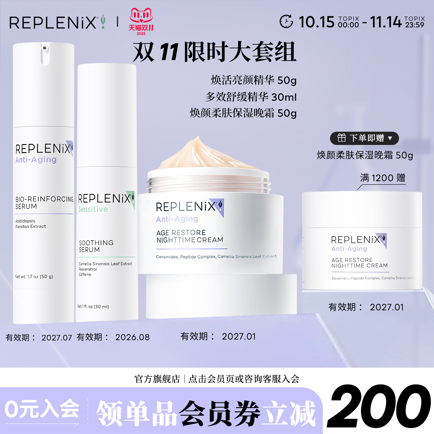 绿茶面霜+多效精华+焕活亮颜精华