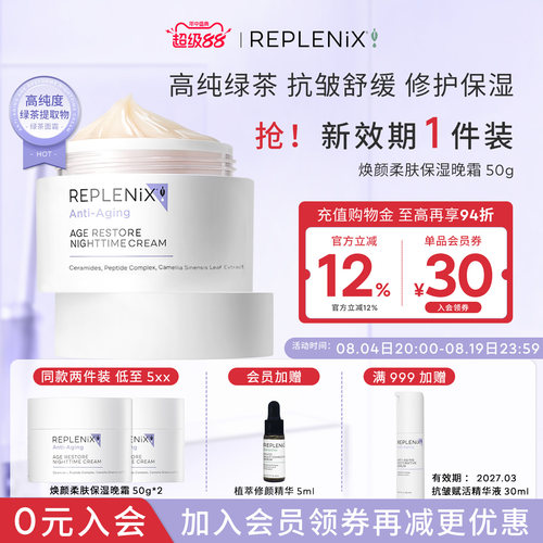 绿茶面霜新效期29.2官方旗舰正品