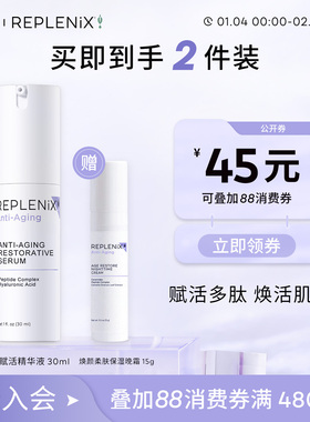 【入会立减】TOPIX Replenix抗皱赋活精华液30ml官方正品旗舰店