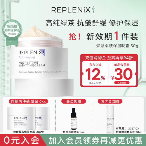 绿茶面霜新效期29.2官方旗舰正品