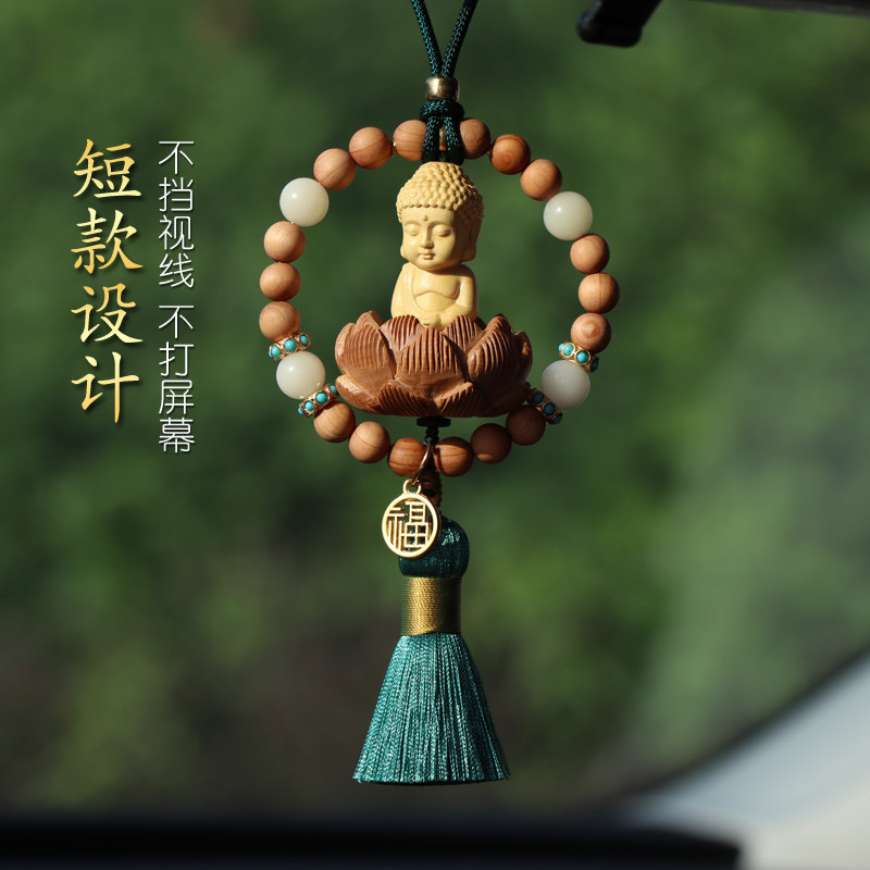 汽车挂件车内吊饰桃木莲花小佛平安福高档车载后视镜男女士挂饰品