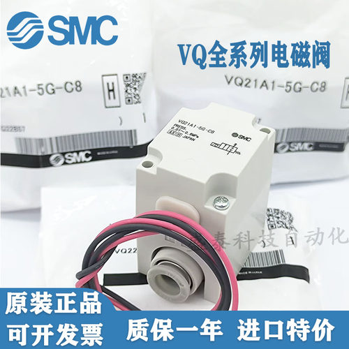 SMC电磁阀全新原装现货包邮日本