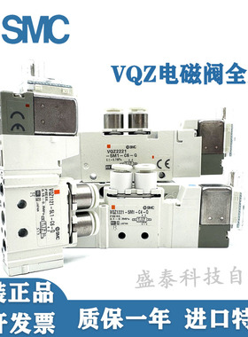 SMC电磁阀VQZ1121/VQZ2121-5L/5L1/5LO/5LO1/5MO/5M/5M1-M5/C4/C6