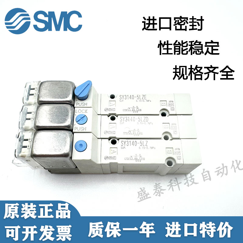 SMC电磁阀原装正品现货包邮