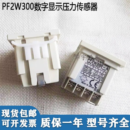 数字显示压力传感器PF2W300-A-M/PF2A310-A/-M/PF2A300-A/PF2D300