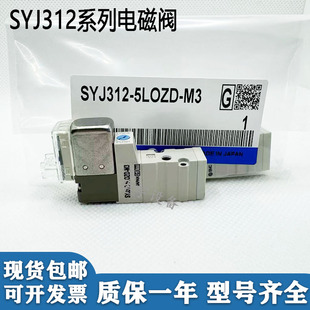 SYJ312/322 SYJ3120/3123/3220/3223-5LZD-5MZ-5GD-5LZ-5LOU-M3-F