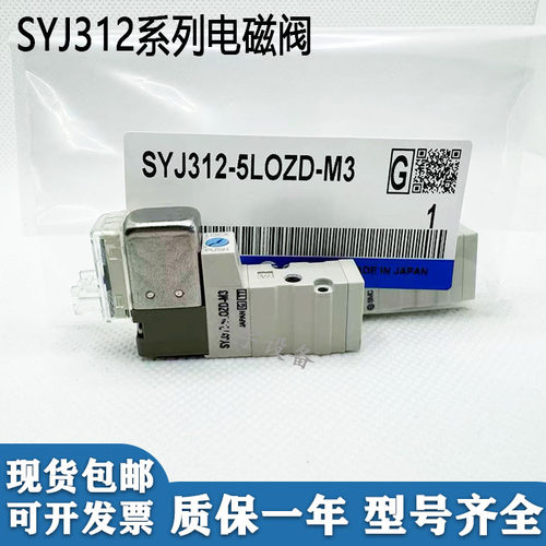 SYJ312/322 SYJ3120/3123/3220/3223-5LZD-5MZ-5GD-5LZ-5LOU-M3-F