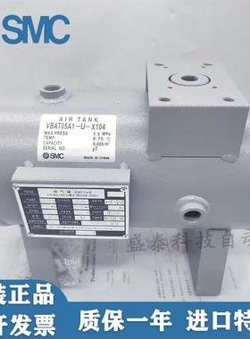 SMC 储气罐VBAT05A1/VBAT10A1-U-X104 VBAT20A1/VBAT38A1-T-X104