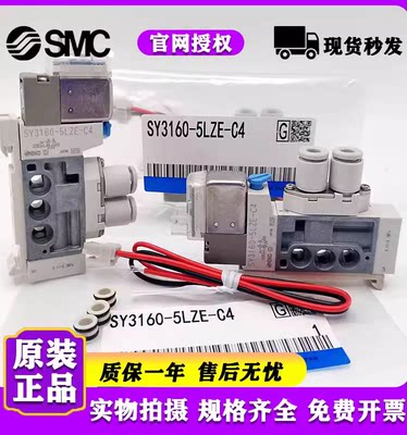 SMC电磁阀SY3160-5LZE/5MZE/5LZD/5LOU/5MOU-M5-C6-C4-Q SY3260