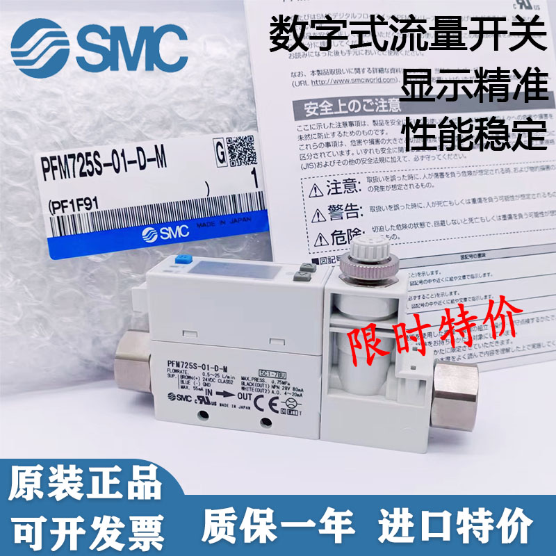 SMC流量开关全新原装现货包邮