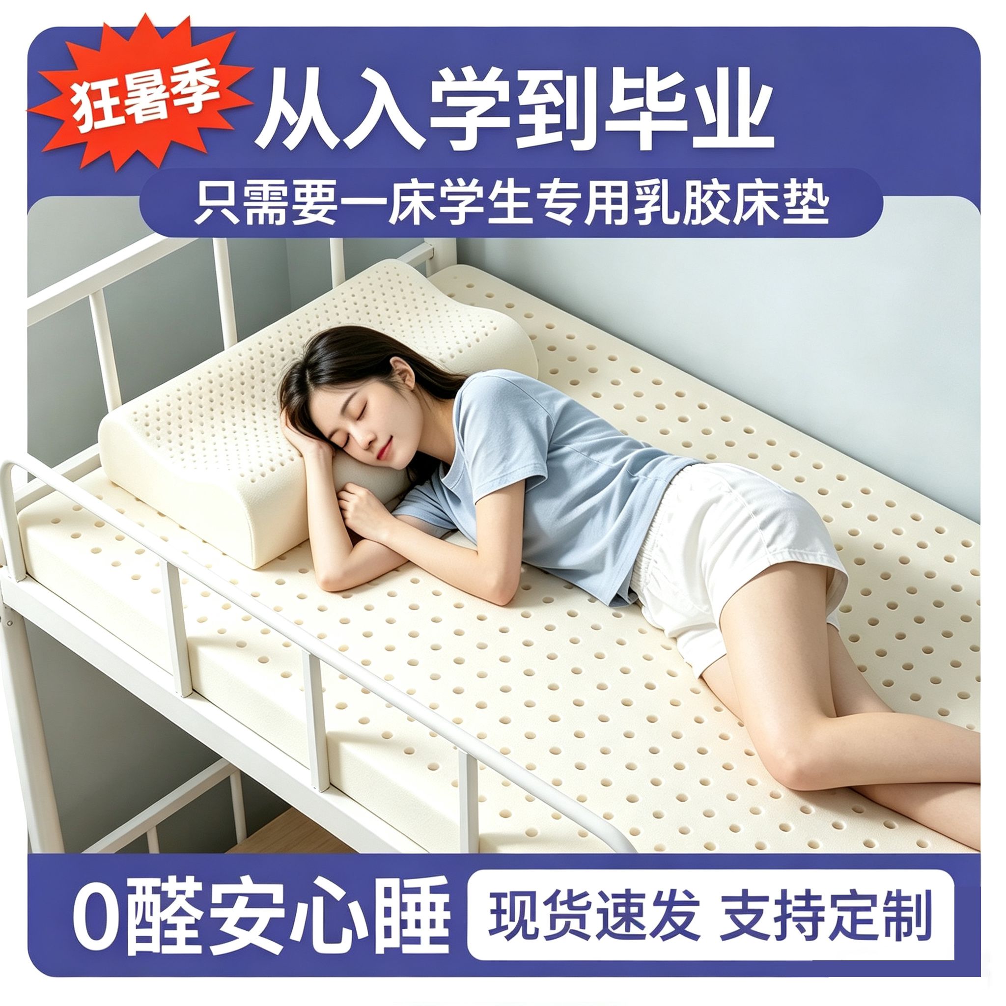 定做床垫学生宿舍0.8*0.8床垫/床褥/床护垫/