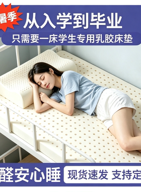 定做床垫学生宿舍0.8*0.85*0.95*1.1*1.2*1.3*1.35*1.5*1.8*1.9*2