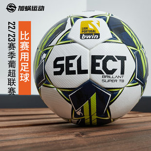 SFS德比星SELECT正品22/23葡超官方比赛5号足球成人训练运动用球