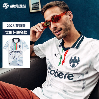 SFS彪马2025世俱杯蒙特雷kidsuper联名球迷版球衣短袖  781072-12