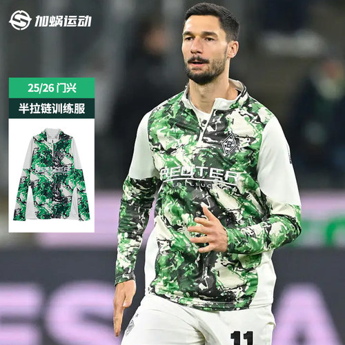 SFS彪马Puma25/26门兴半拉链训练服长袖足球服外套男781471-10