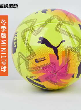 SFS彪马Puma英超25/26赛季1号迷你球收藏纪念足球084722-01