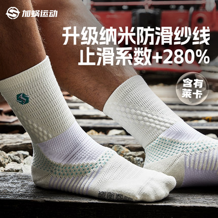 SF3XSS足球袜男中筒莱卡纱线止滑纱防滑毛巾底篮球袜成人男款